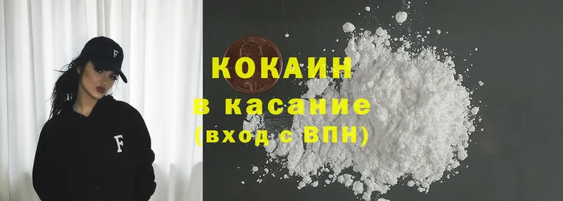 Cocaine 99%  Верещагино 