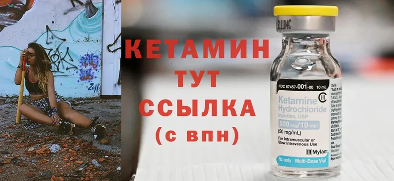 КЕТАМИН ketamine  где купить наркоту  Верещагино 